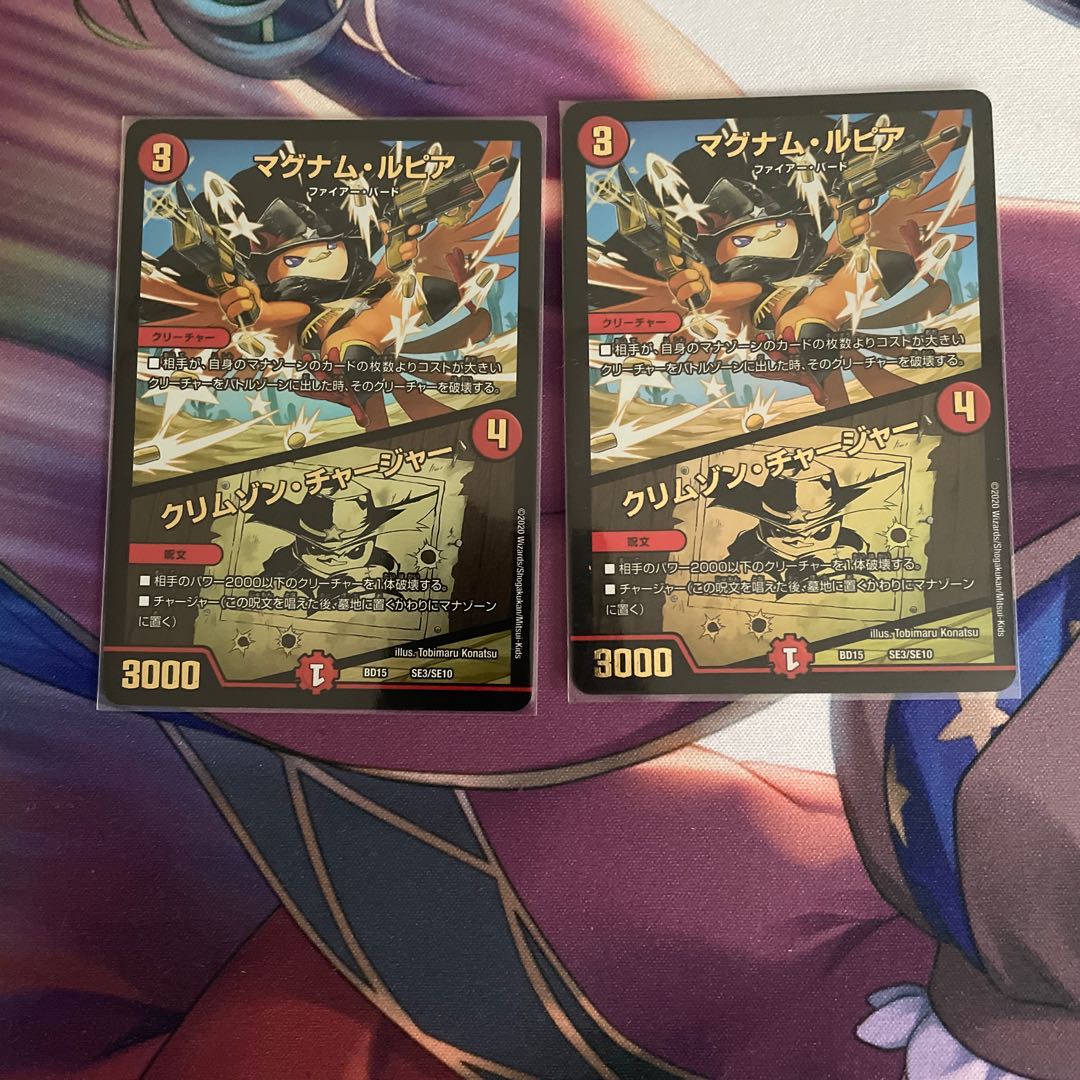 マグナム・ルピア|クリムゾン・チャージャー