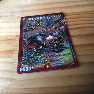 覇王る侵略 ドレッドゾーン