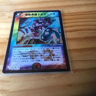 腐敗勇騎ドルマークス