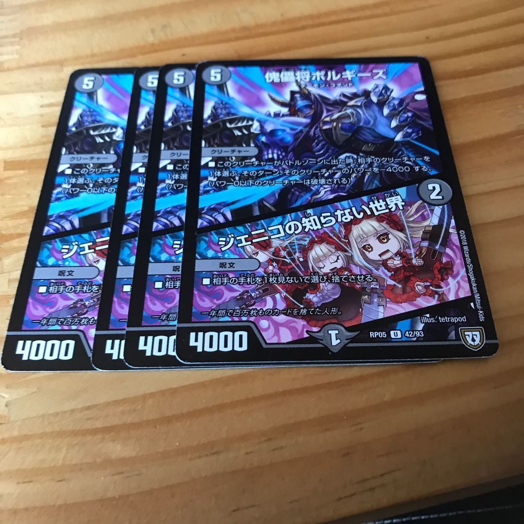 傀儡将ボルギーズ|ジェニコの知らない世界