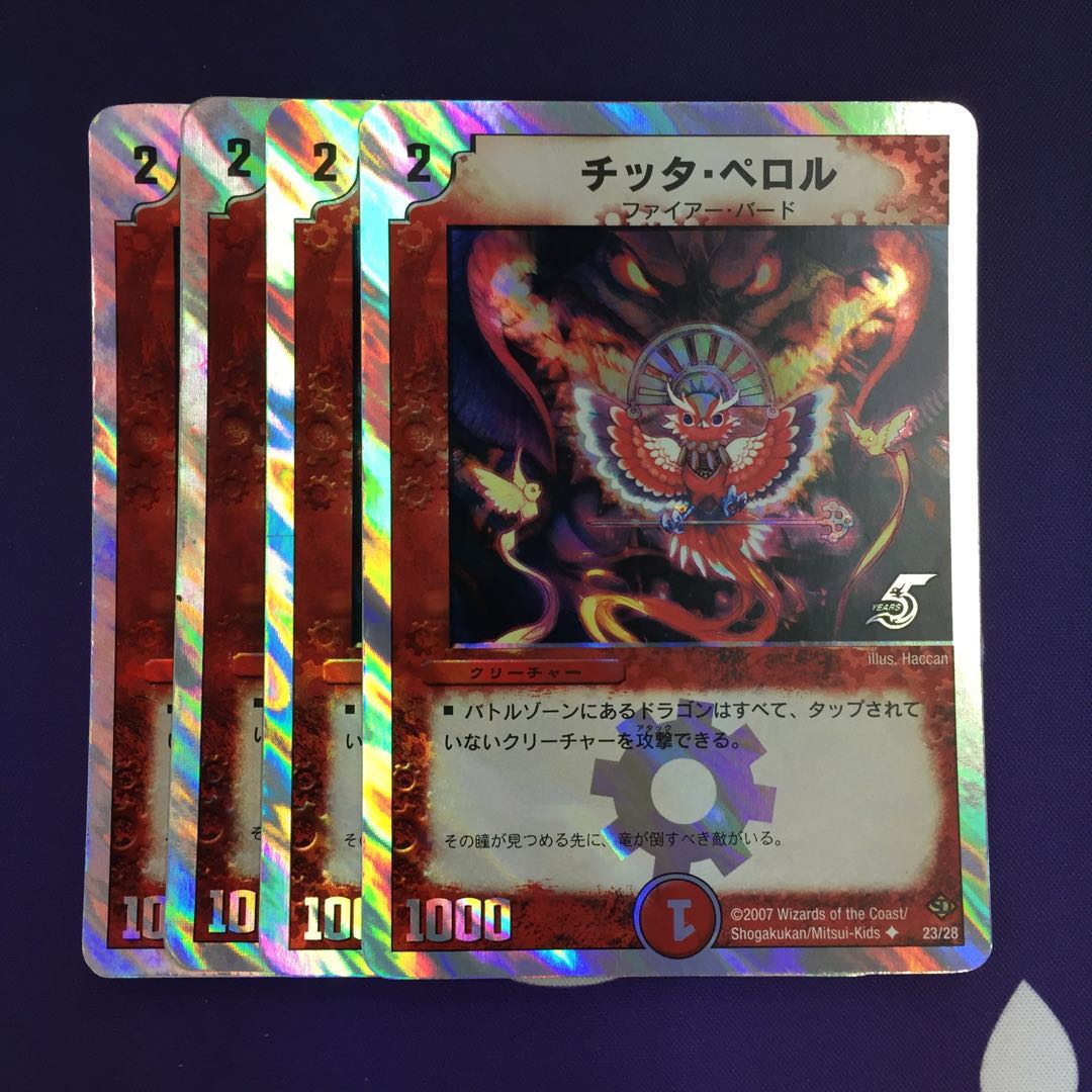 チッタ・ペロル(スーパーデッキ仕様) U-foil 4枚