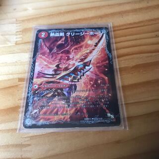 熱血剣 グリージーホーン｜熱血龍 リトルビッグホーン