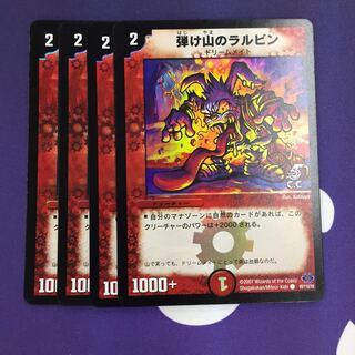 Lalvin of the Bouncing Mountain (C.C) 4 C-foil