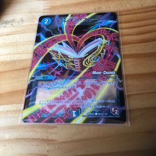 ブレイン・ストーム(MODE CHANGE)