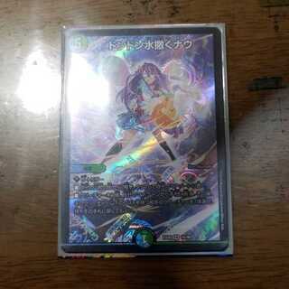 ドンドン水撒くナウ