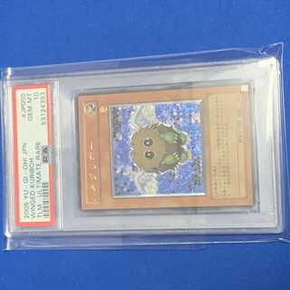 ハネクリボー　アルティメットPSA10 1枚