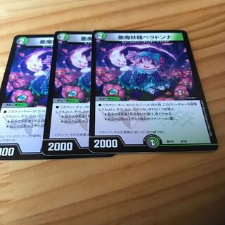 悪魔妖精ベラドンナ