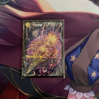 百獣槍 ジャベレオン｜百獣聖堂 レオサイユ｜頂天聖 レオザワルド