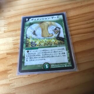 ディメンション・ゲート