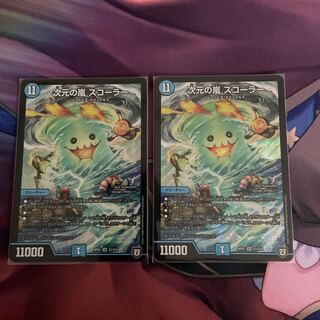 次元の嵐 スコーラー SR