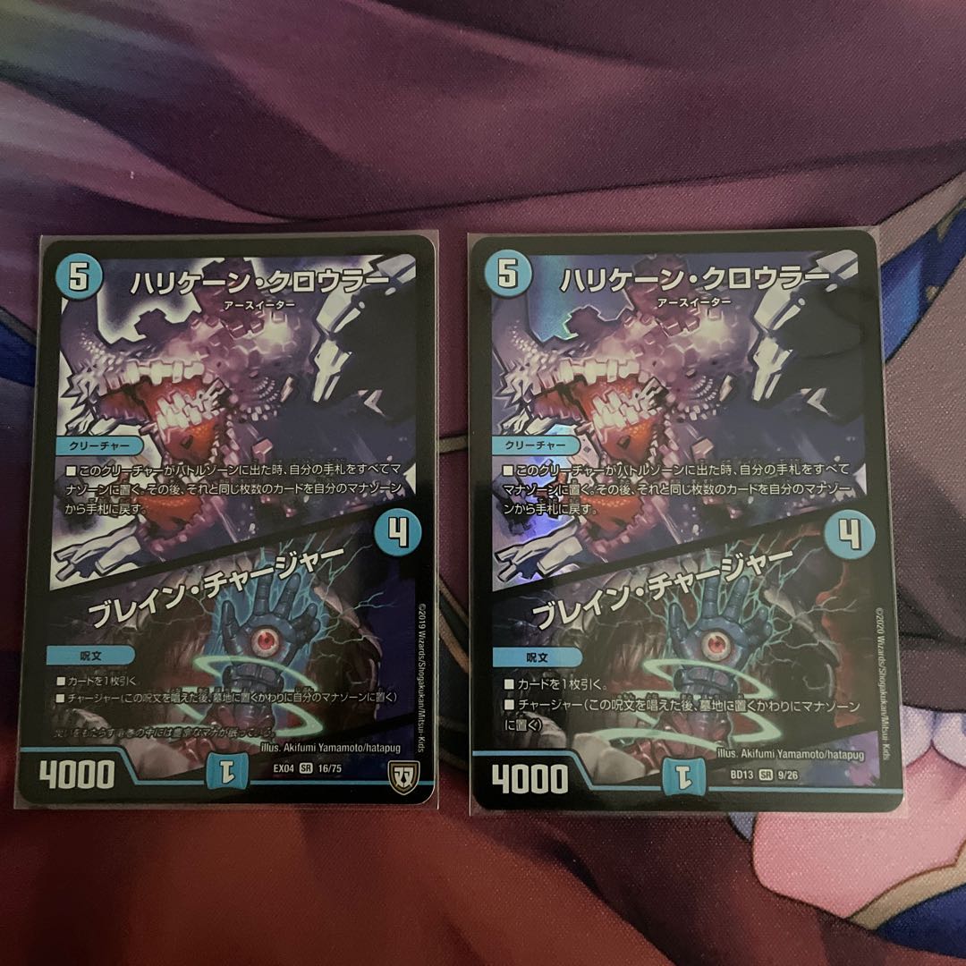 ハリケーン・クロウラー|ブレイン・チャージャー SR