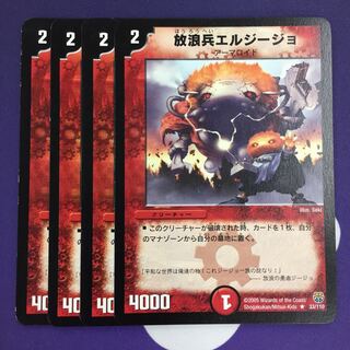 Nomadic soldier El Jillo R 4 pieces