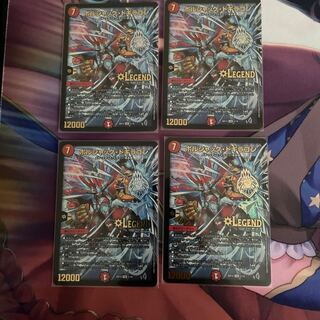 ボルシャック・ドギラゴン