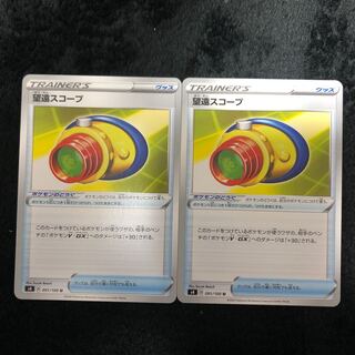 望遠スコープ U 2枚