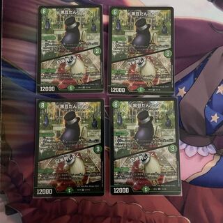 黒豆だんしゃく｜白米男しゃく VR