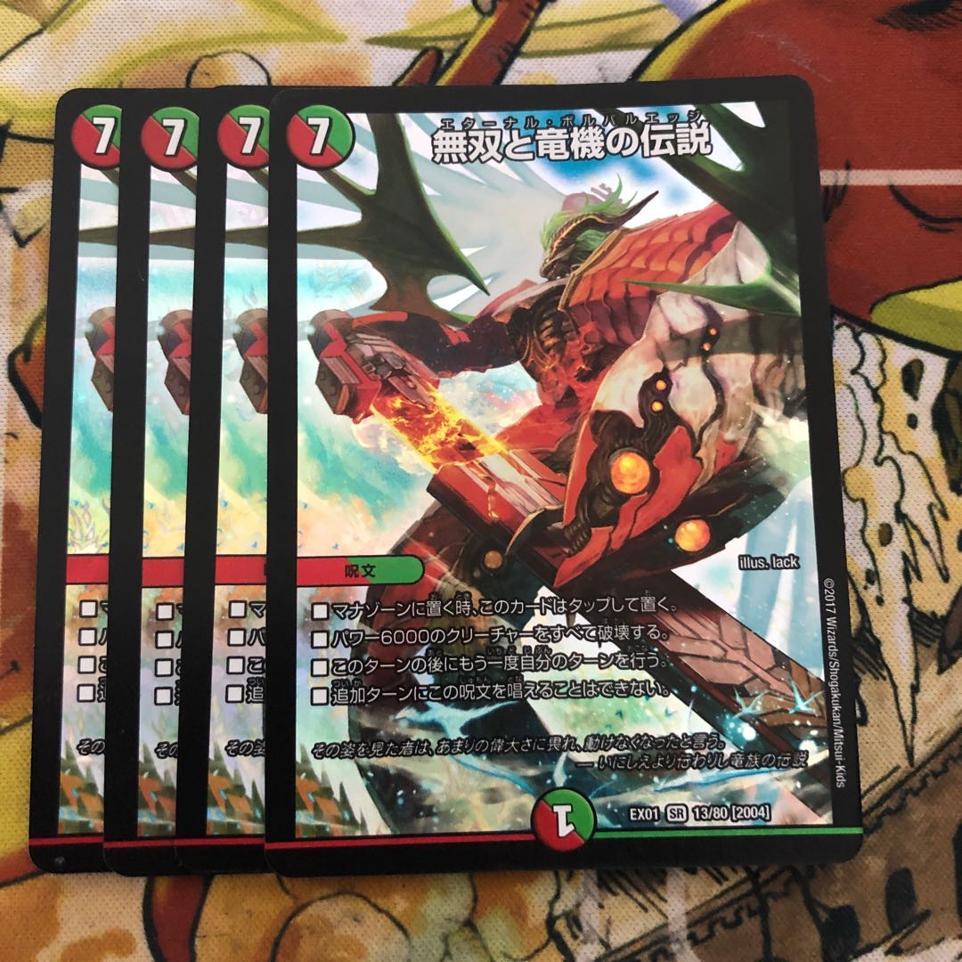 無双と竜機の伝説 4枚セット