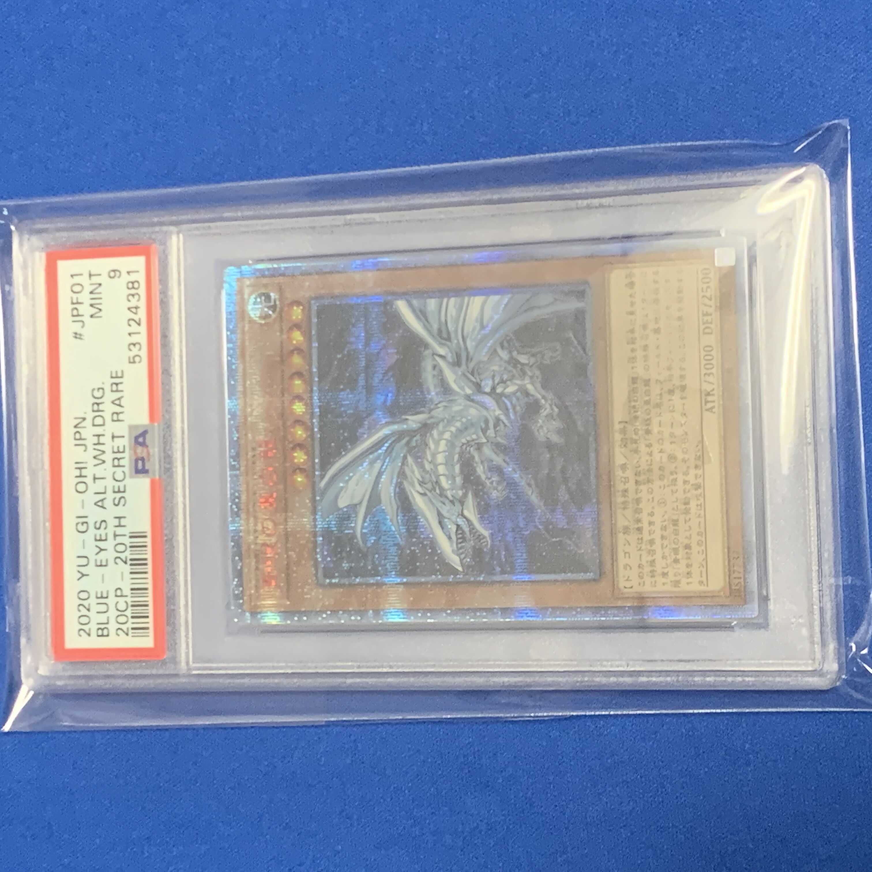 PSA9 青眼の亜白龍 20thシークレットレア