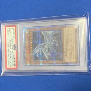 PSA9 青眼の亜白龍 20thシークレットレア