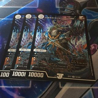 ジョギラゴン&ジョニー -Jの旅路- SR