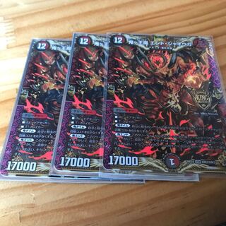 鬼ヶ王魔 エンド・ジャオウガ