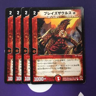 Blazosaur Q C Early 4 pieces