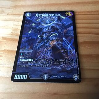 月に彷徨うアビス