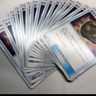 なぞの化石15枚セット