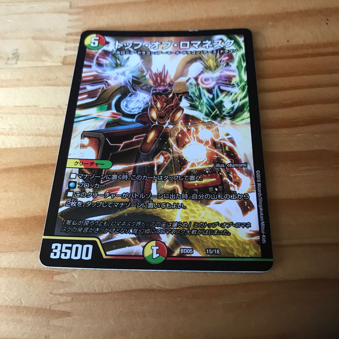 トップ・オブ・ロマネスク