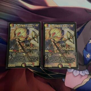 蒼き守護神 ドギラゴン閃