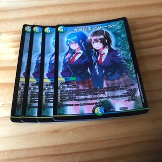 ガールズ・ジャーニー 専用