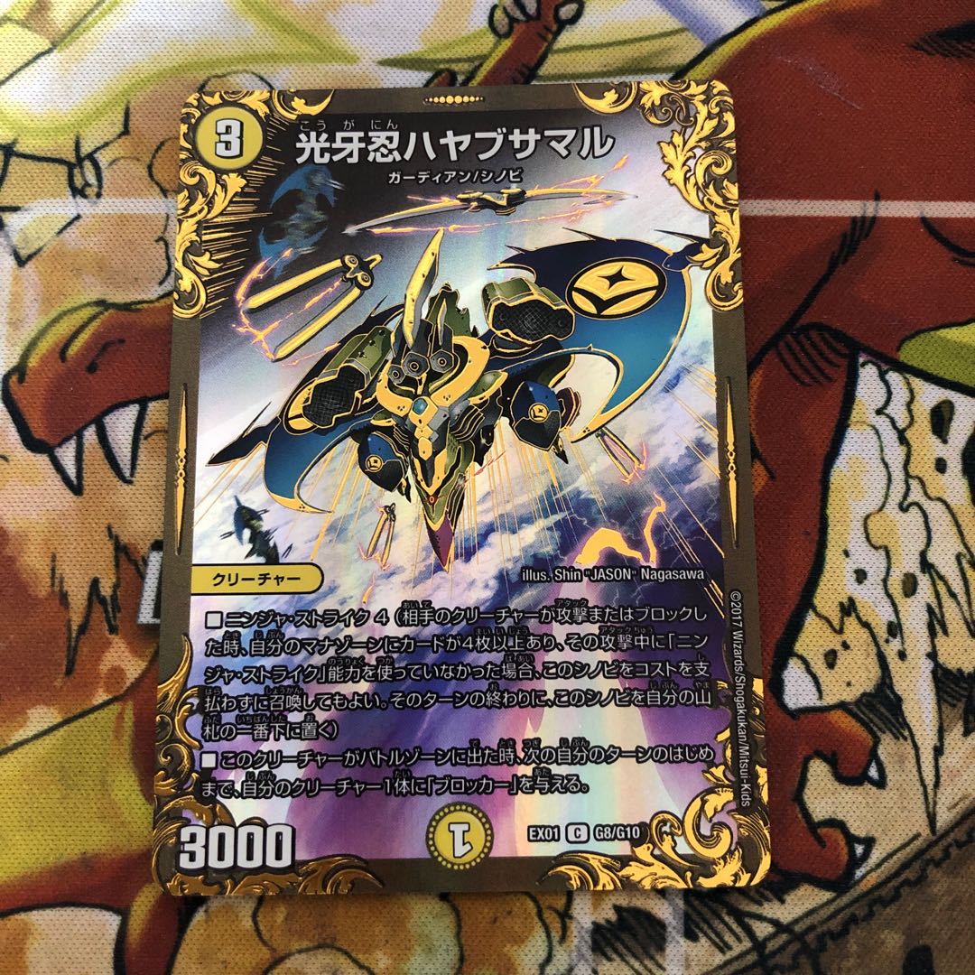 光牙忍ハヤブサマル(ウルトラゴールデンカード仕様)