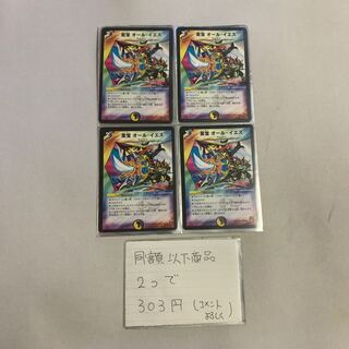 至宝オール・イエス