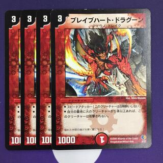 Bulette Buhart Dragoon 4 pieces