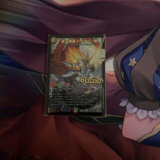 蒼き団長 ドギラゴン剣