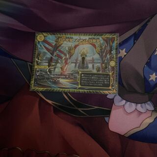 Dの牢閣 メメント守神宮