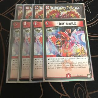 Crash "Hado" "Hashiru" Banbantakureya Promo Set of 4
