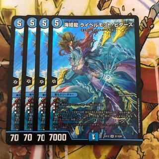 海姫龍 ライベルモット・ビターズ　4枚セット