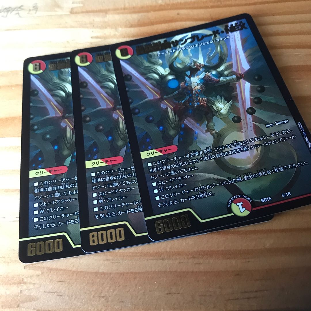 聖霊龍騎サンブレード・NEX