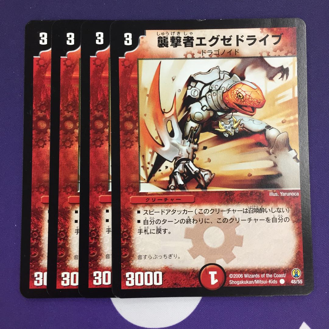 Pyrofighter Magnus C 4pcs