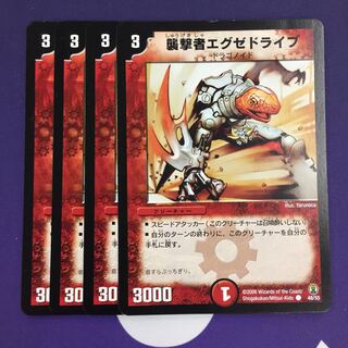 Pyrofighter Magnus C 4pcs