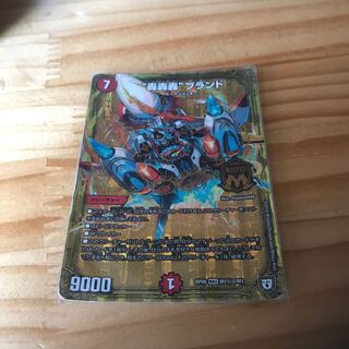 “轟轟轟”ブランド