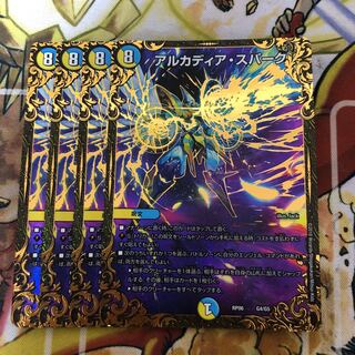 アルカディア・スパーク(ウルトラゴールデンカード仕様) 4枚セット