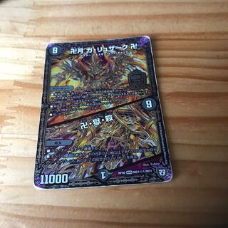 卍月 ガ・リュザーク 卍｜卍・獄・殺