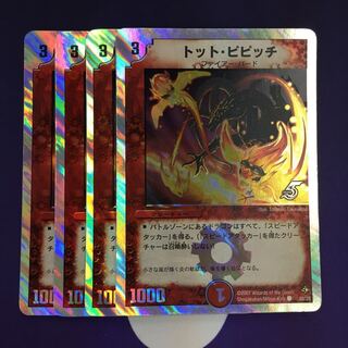 トット・ピピッチ(スーパーデッキ仕様) C-foil 4枚