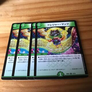 トレジャー・マップ