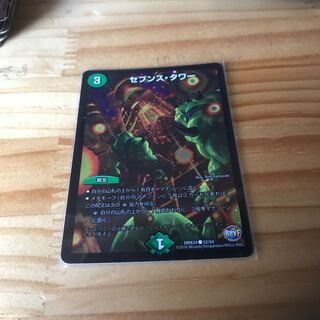 セブンス・タワー