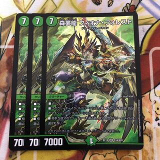 森夢龍 フィオナ・フォレスト　3枚セット