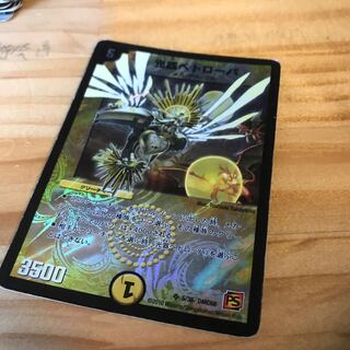 光器ペトローバ