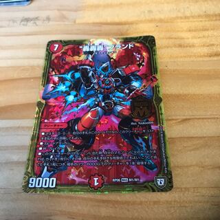 “轟轟轟”ブランド