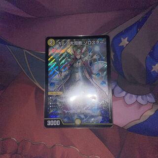 カルマ大司教 ゾロスター